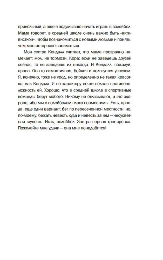 Kad neviens neredzēja